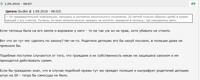 Учинивший расправу над детьми житель Забайкалья обвинил их в краже урожая