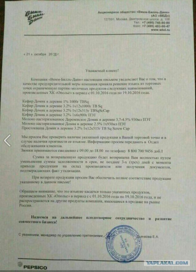 Из магазинов Москвы изымают молочную продукцию из-за ящура