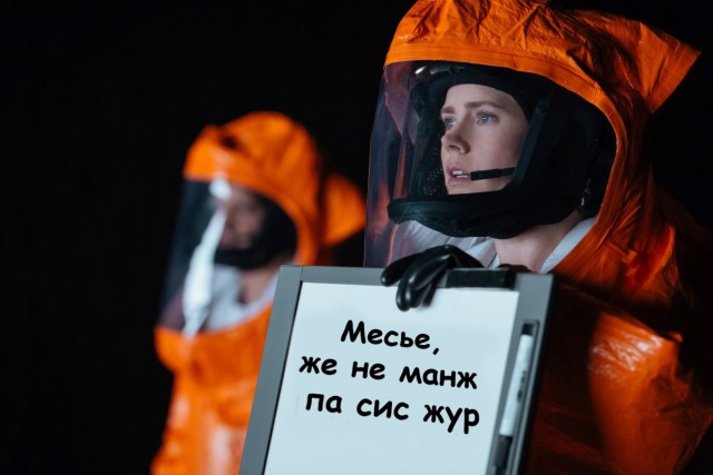 «Трамп — президент, улетайте»: что блогеры сказали бы пришельцам из фильма «Прибытие»