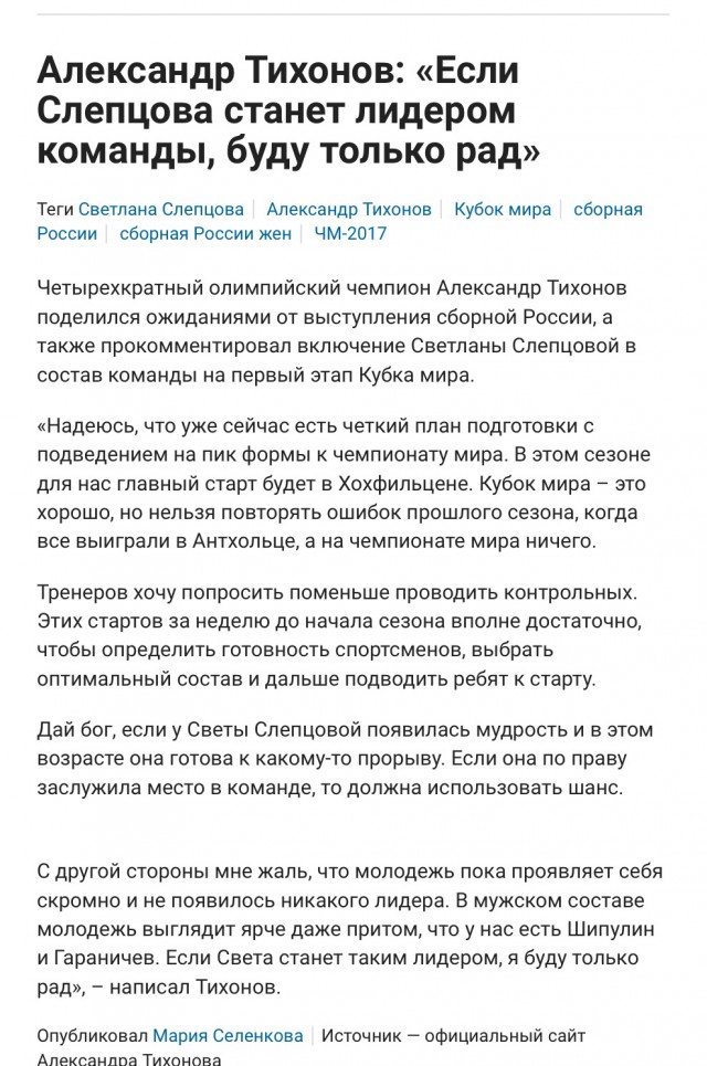 Биатлон. Межсезонье.