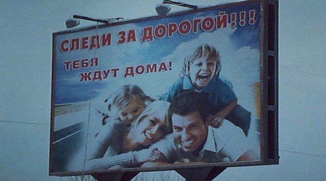 Как государство с помощью социальной рекламы общается с Россиянами