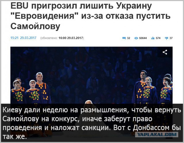 EBU пригрозило отстранить Украину от "Евровидения"