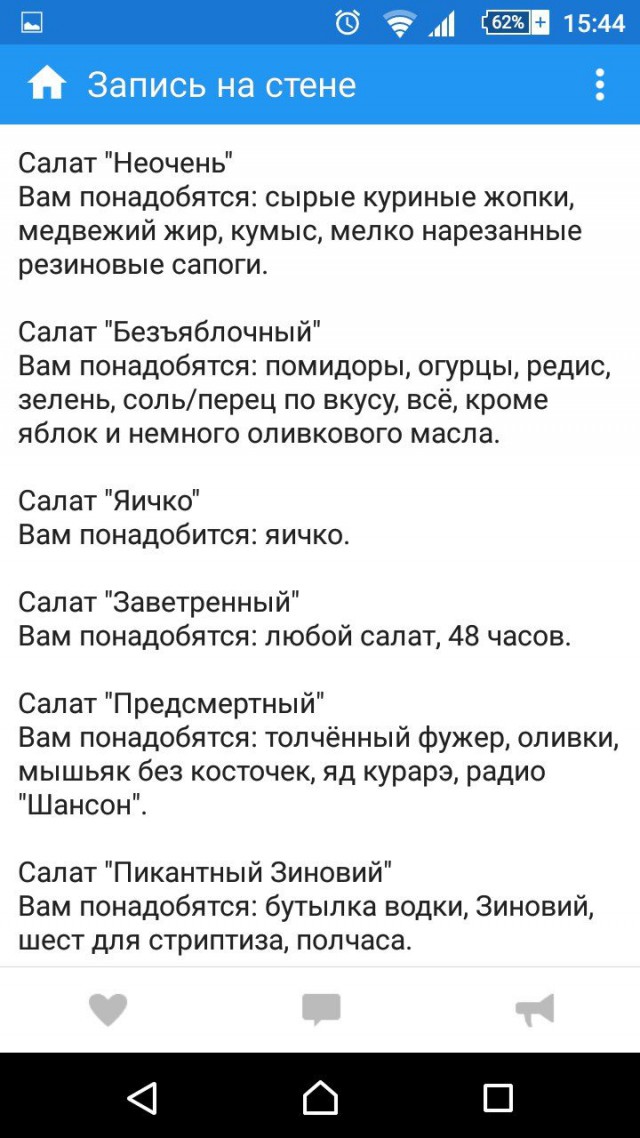 Отдых для ума к предстоящим праздникам