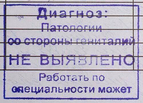 Злой медик - маразмы и весёлые картинки