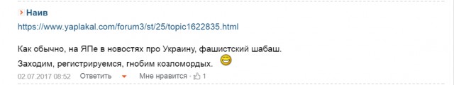 Ответ на все вопросы. Реакция российских болельщиков на гимн Украины