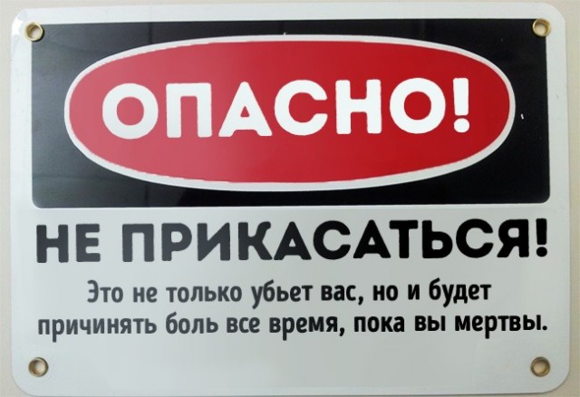 20 табличек и объявлений, которые убедят кого угодно в чем угодно