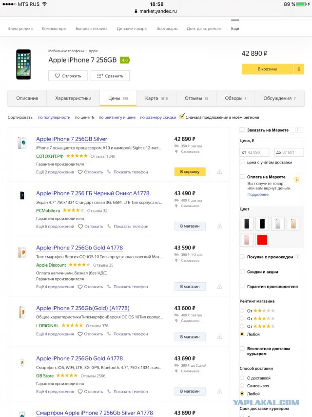 Кто все эти люди? iPhone X в России по предзаказам раскупили за 5 минут