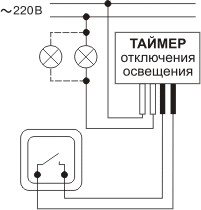Схема включения выключения света Таймер отключения освещения продается Москва - ЯПлакалъ