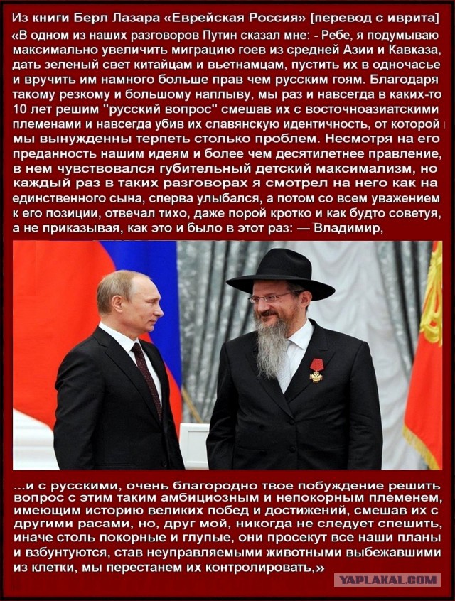 Путин виноват!