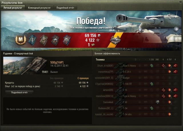 Wargaming 50! Пыщ пыщ, пробил! Урааа!