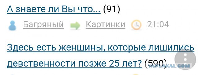 А знаете ли Вы что...