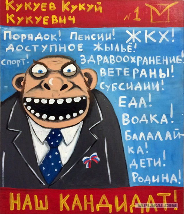 Вася Ложкин и соцреализм