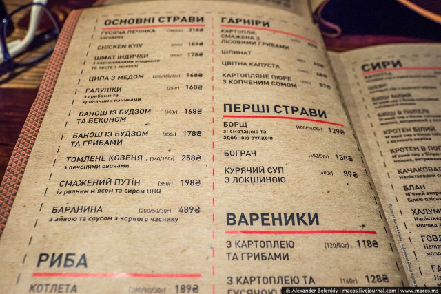Настоящая Украина
