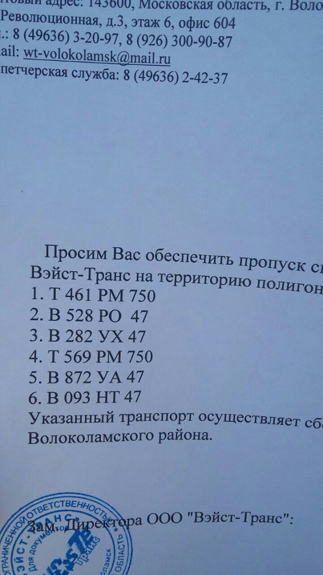 Разъярённый народ перекрыл свалку в Ядрово