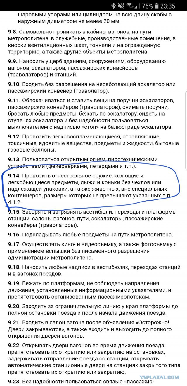 В Москве между сотрудником метрополитена и пассажиром разгорелся нешуточный конфликт