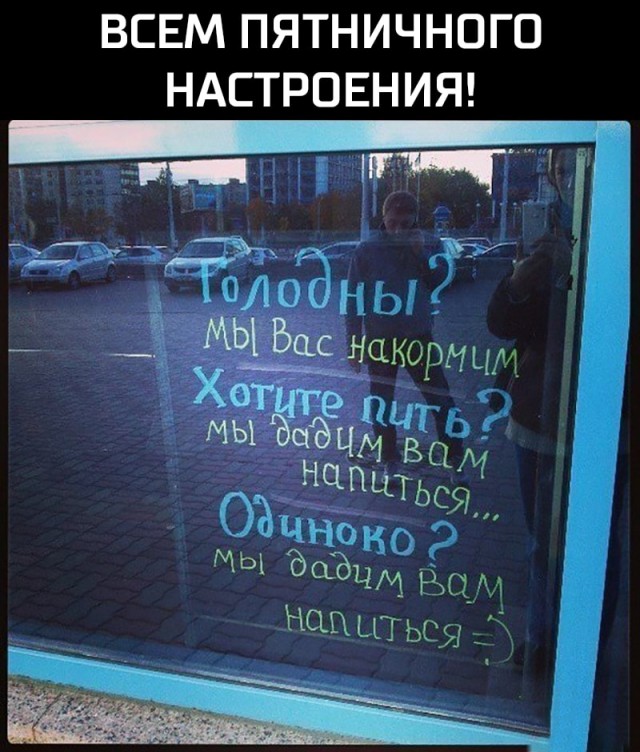 Это можно встретить каждый день ...