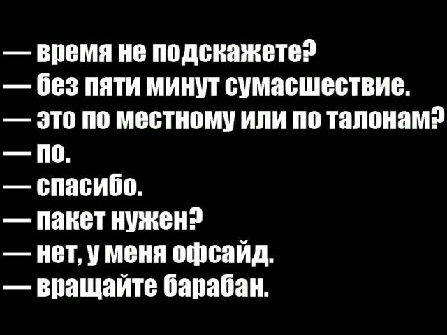 Не очень адекватный юмор