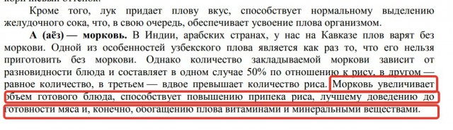 Плов с курицей