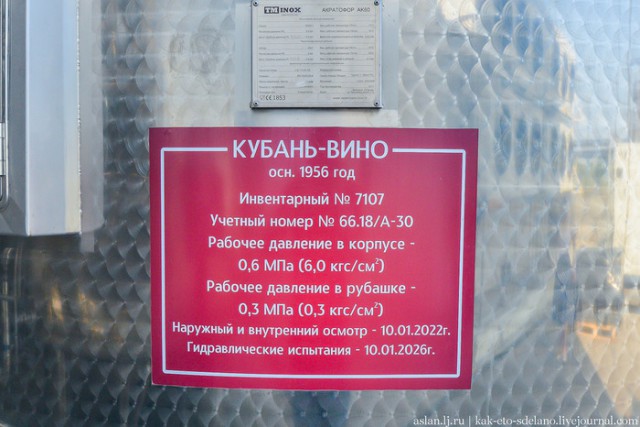 Как делают вино