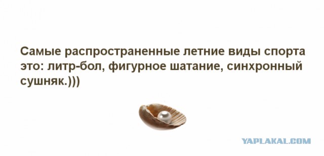 Как я изобрёл новый вид спорта