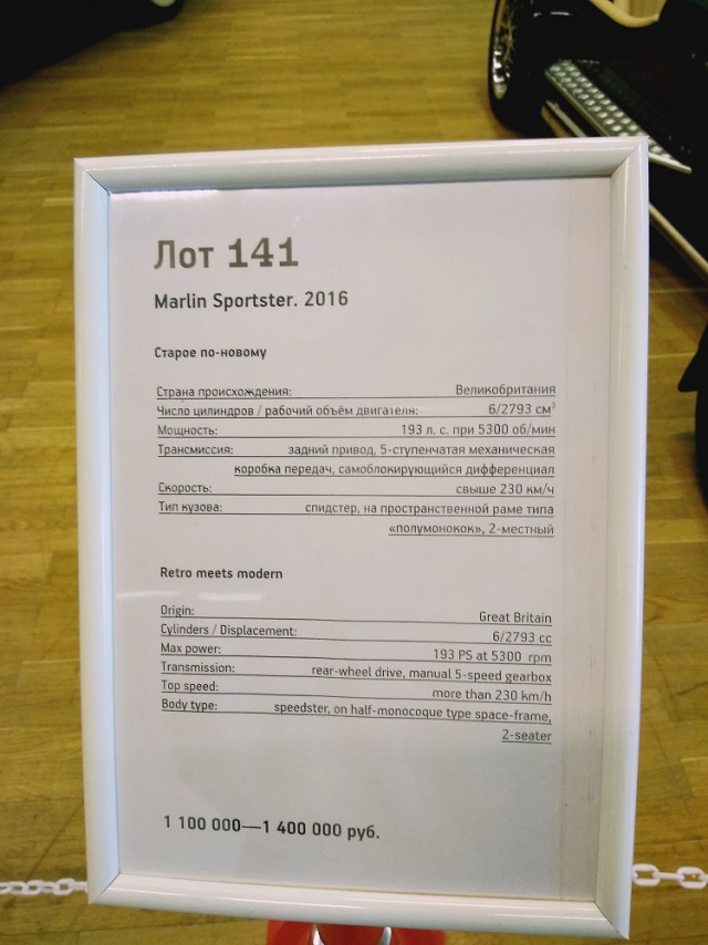 Про выставку редких и антикварных автомобилей