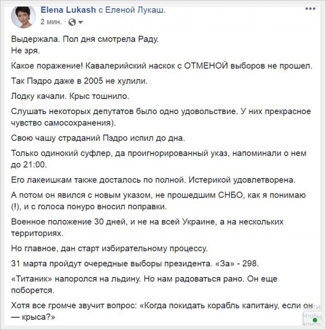Только что Порошенко ввел военное положение на Украине из-за движухи с кораблями в Азовском море