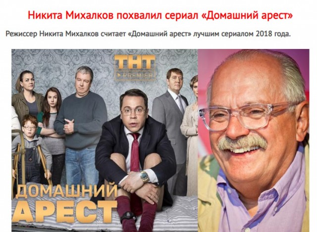 Немного о сериале "Домашний арест"