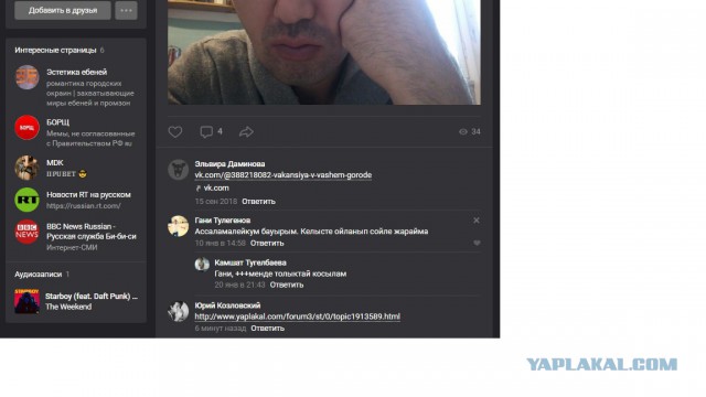 Экстремизм
