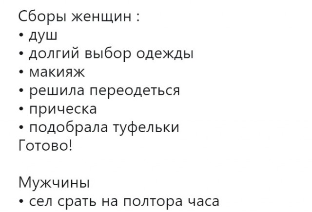 Здорово и вечно