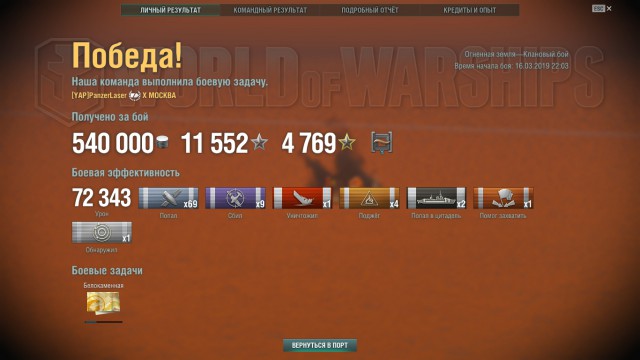 World of Warships - 6