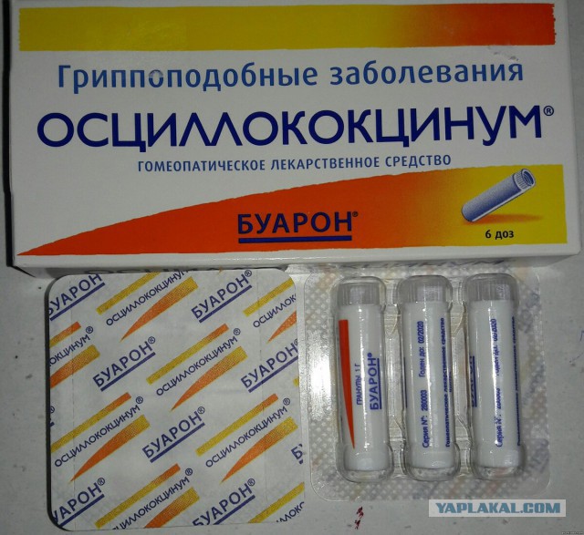 «Анаферон» – отличное средство, если у вас нет мозгов!