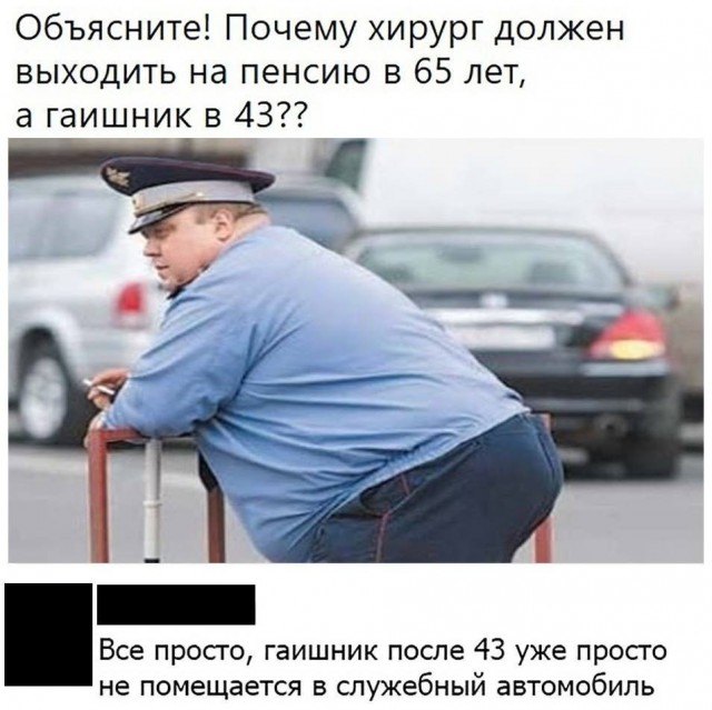 Зарплата ГИБДДшников