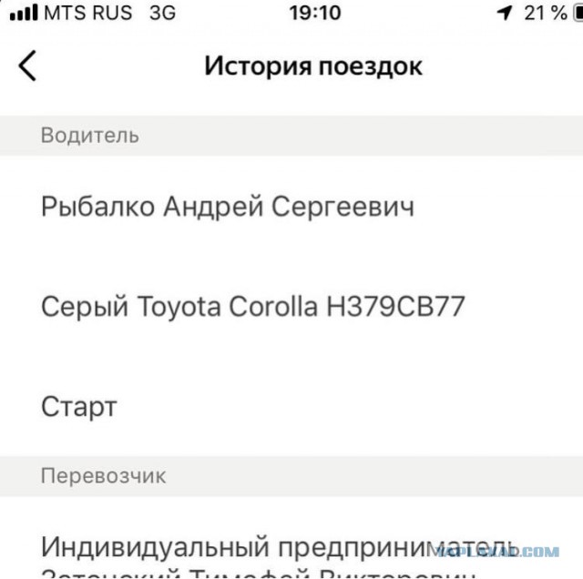 "Я тебя хочу изнасиловать. Будем с тобой сексом заниматься, я блондинку ещё не пробовал".