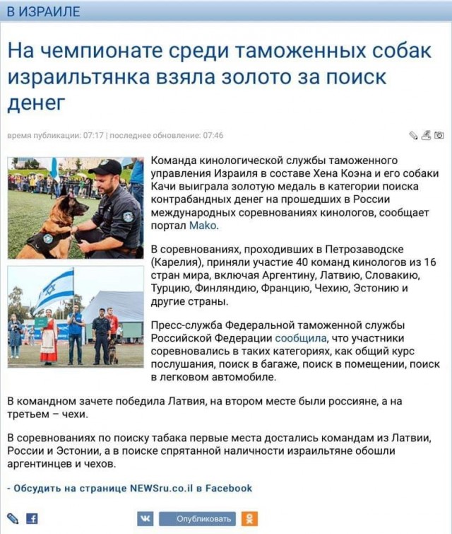 Израильтянка получила в России 7,5 лет за 9 граммов гашиша в багаже