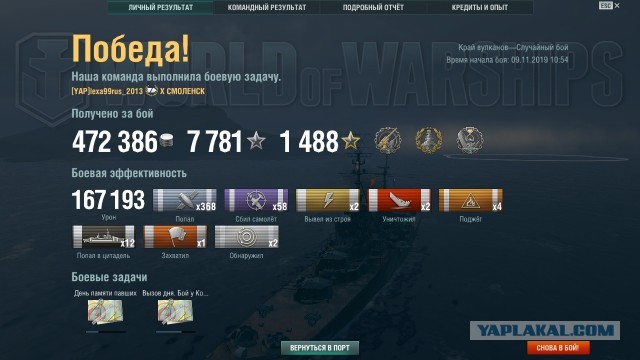 World of Warships - 7