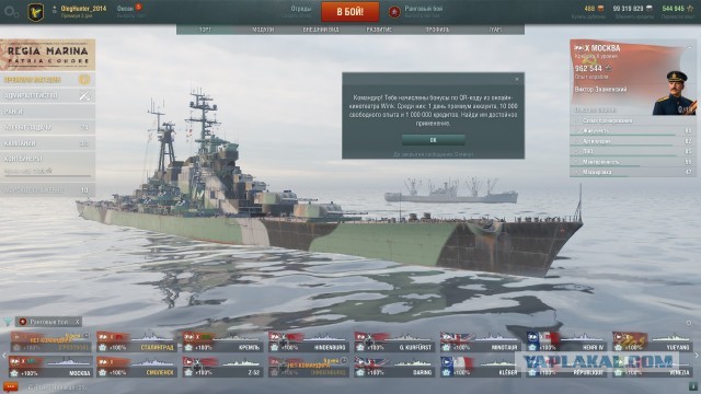 World of Warships - 7