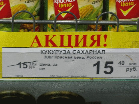 Скидки - это здорово!