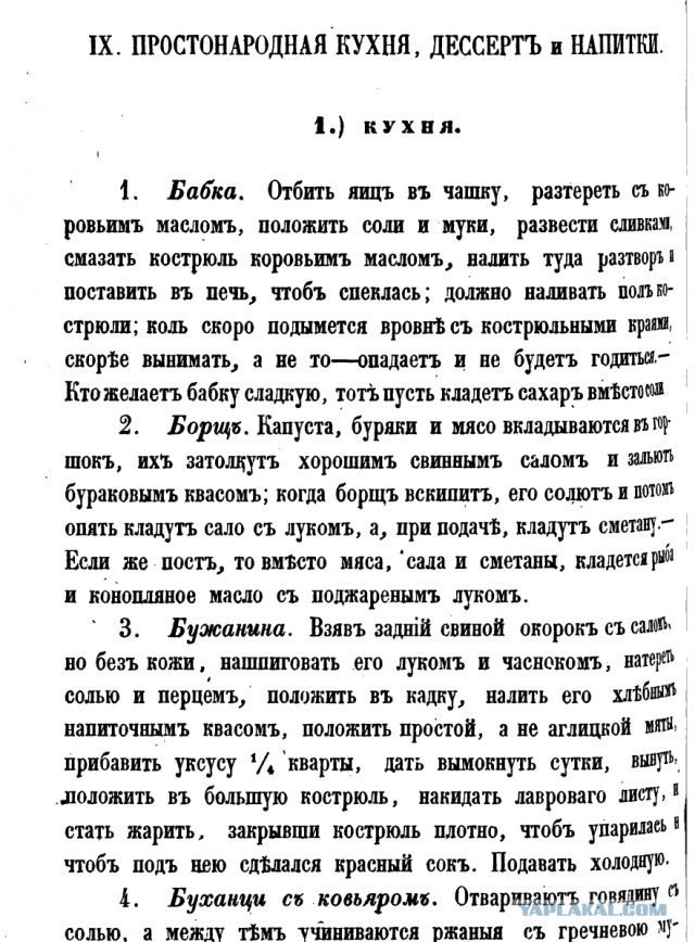 Чем украинский борщ отличается от русского