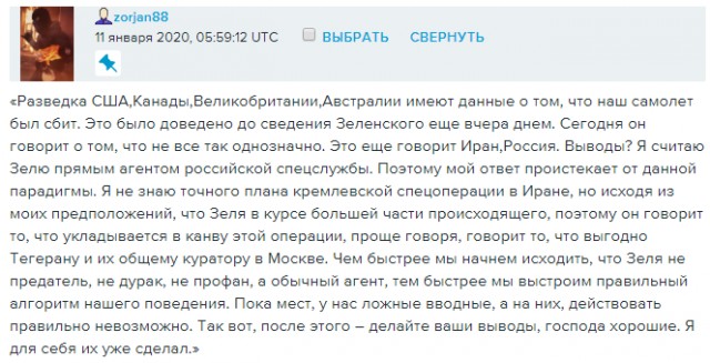 Иран признал, что сбил украинский самолет