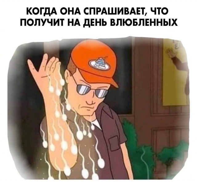 Бредзона 14.02.2020