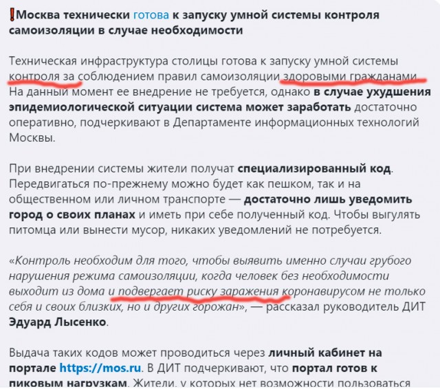 Карантин! Карантин? Задобали "бумагоиздаватели" всех рангов!
