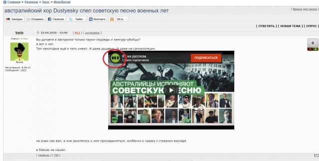 Австралийский хор Dustyesky спел советскую песню военных лет
