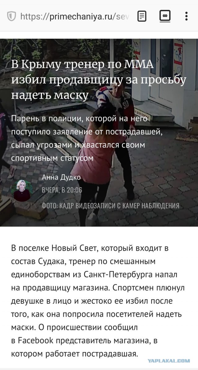 Тренер MMA избил продавщицу за просьбу надеть маску