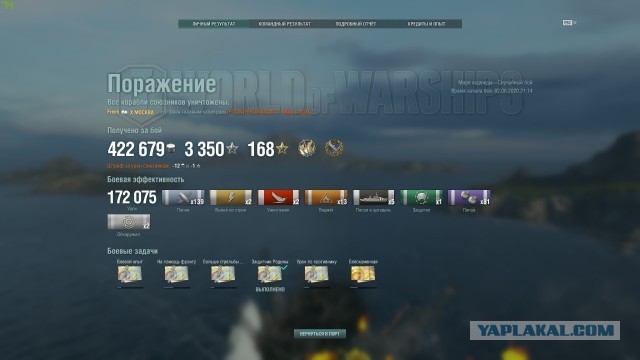 World of Warships - 8