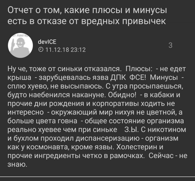 Очередное квасное наебалово