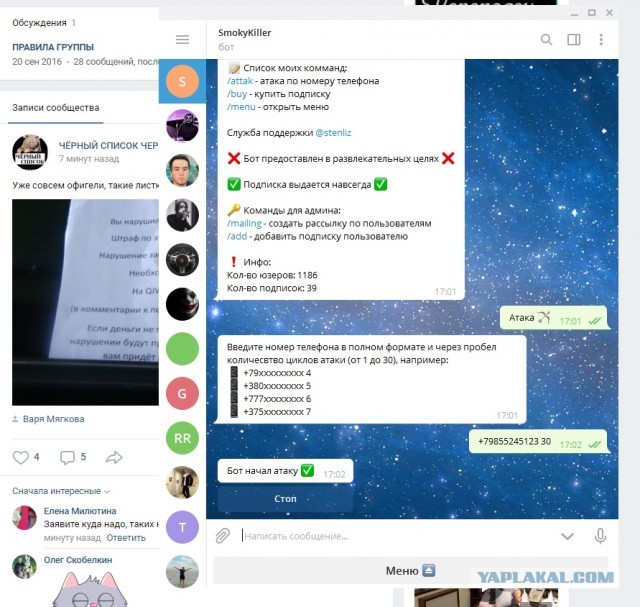 Что делать с этими дебилами?