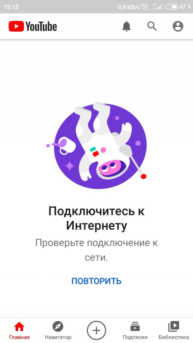 YouTube (Ютуб) и Гугл сломался