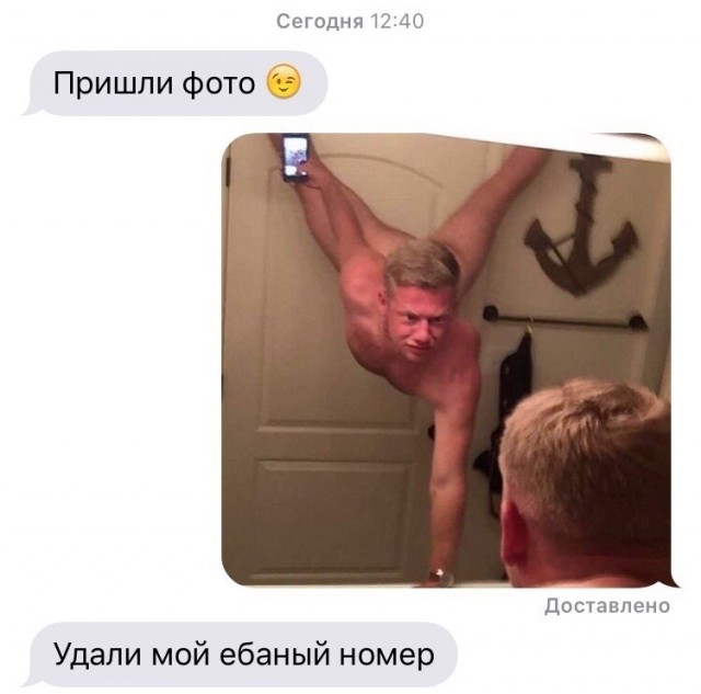 Как получить в жены богиню