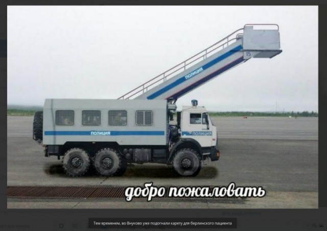 Стрим возвращения Навального из Берлина во Внуково
