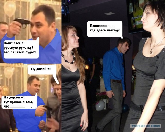 Фотожаба: Демонический охранник